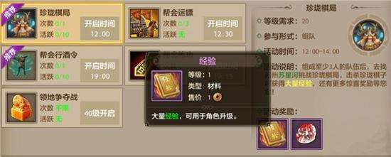 天龙手游充2000攻略