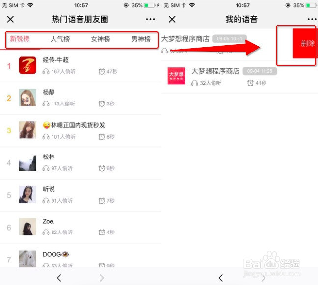 微信朋友圈怎么看访客记录？