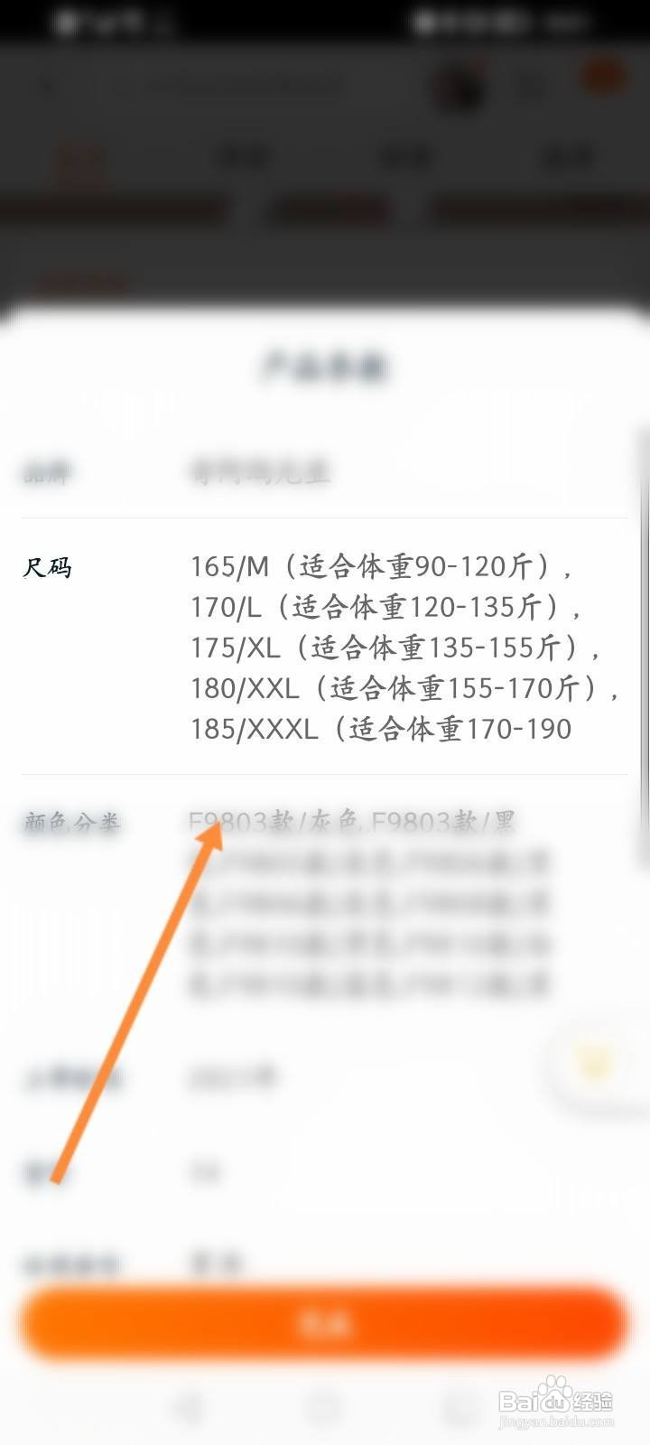 淘宝尺码助手在哪里看