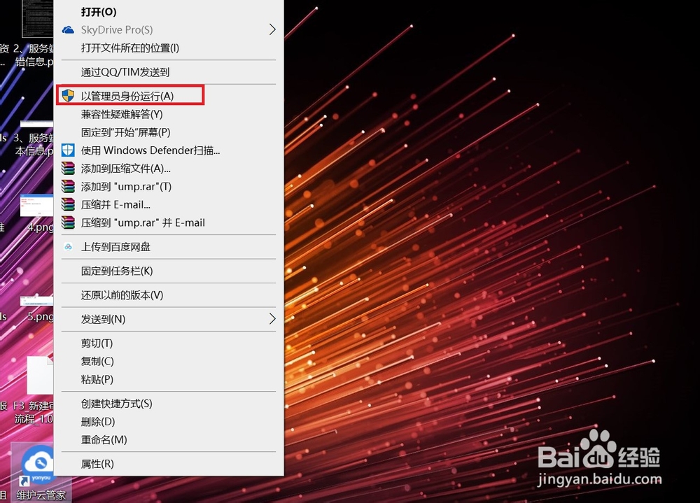 用友云平台管家打补丁失败解决方法