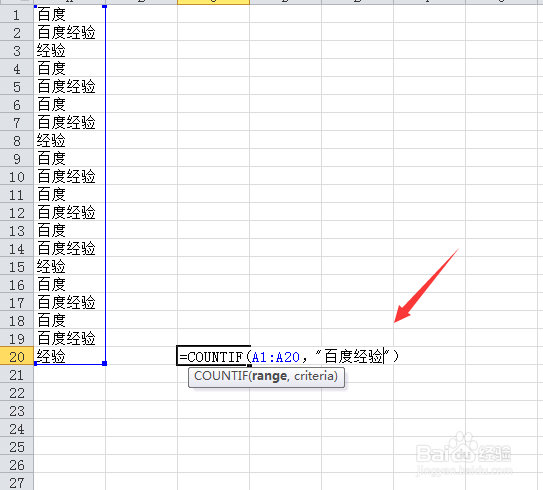 excel如何统计出现次数