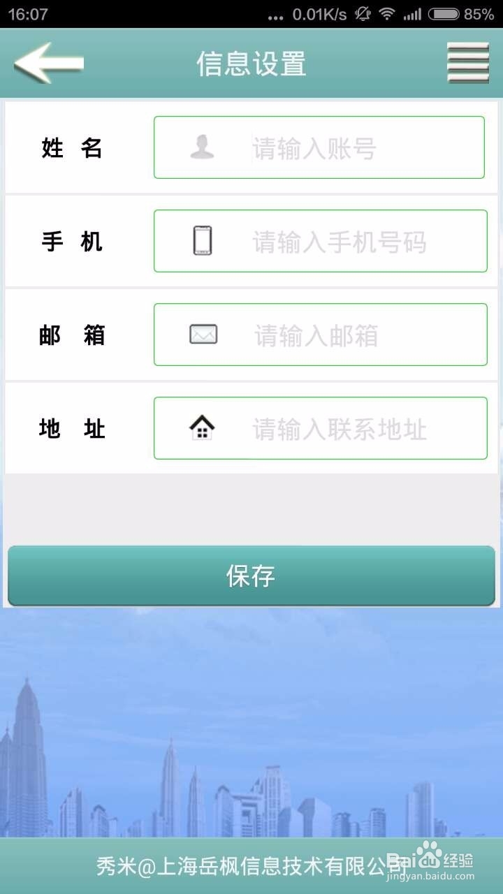 秀米圈手机端操作