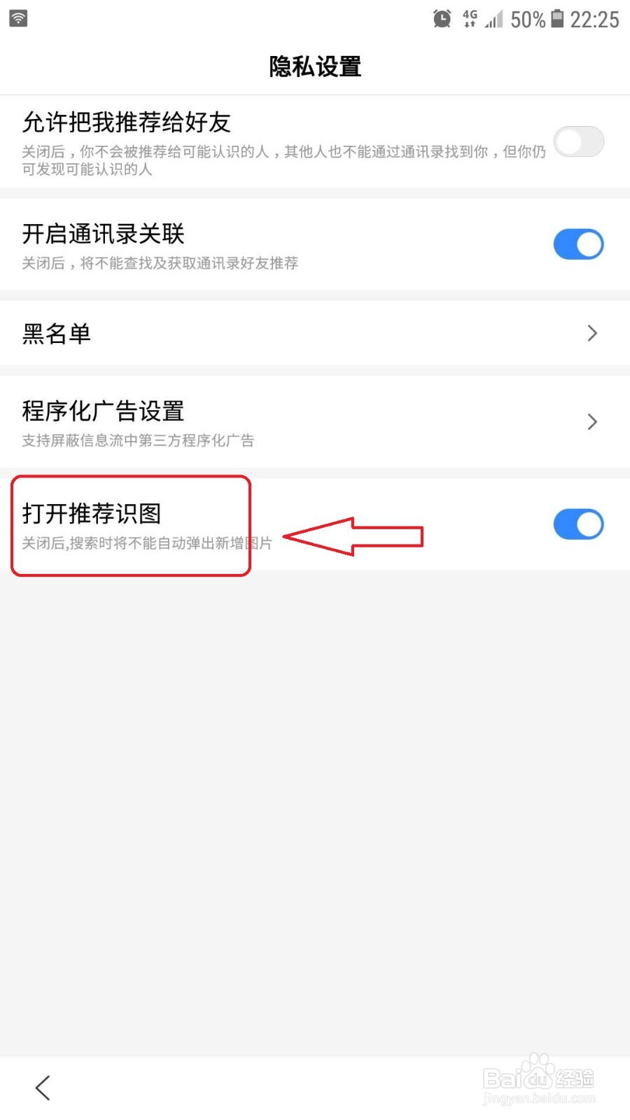 手机百度怎么打开推荐识图