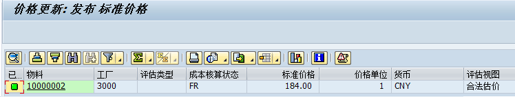 原创SAP生产过程及成本核算过程演示