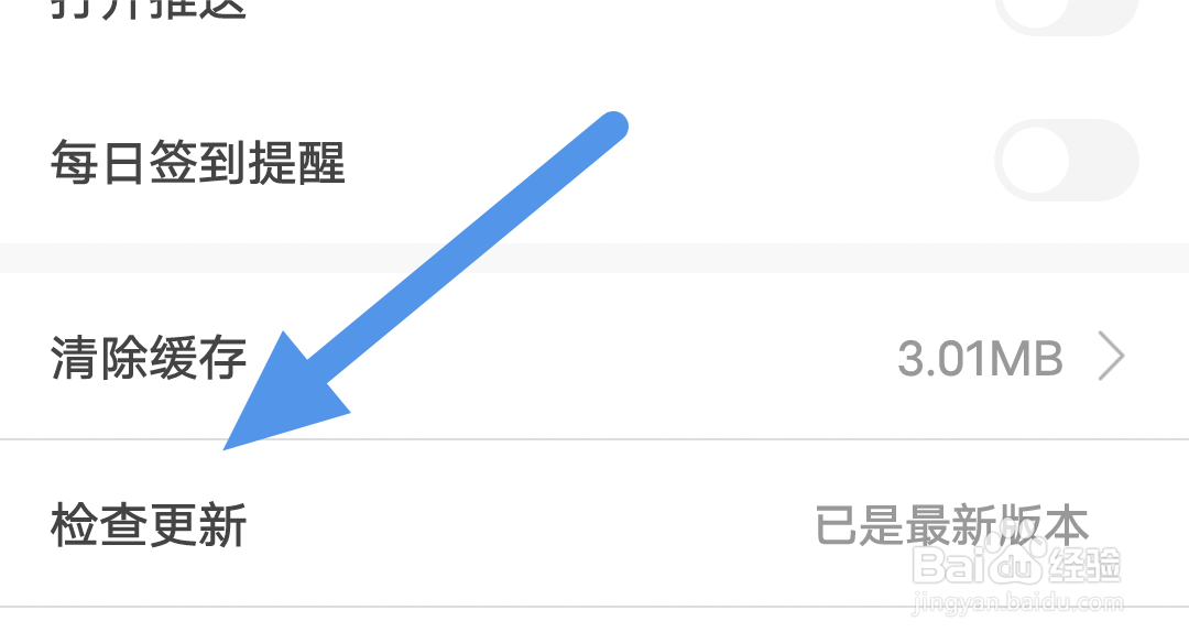 洋葱免费小说怎样进行版本更新操作