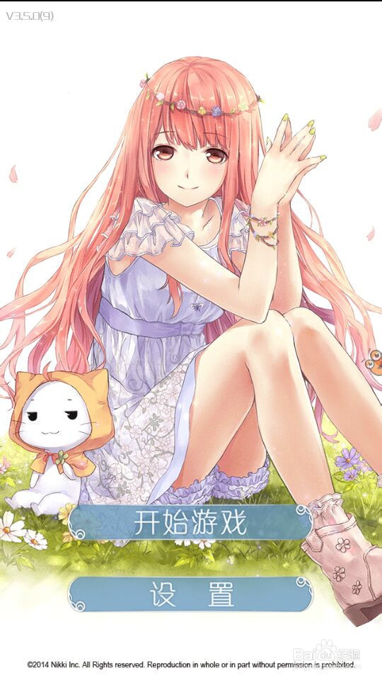 暖暖环游世界登录密码忘记了怎么办