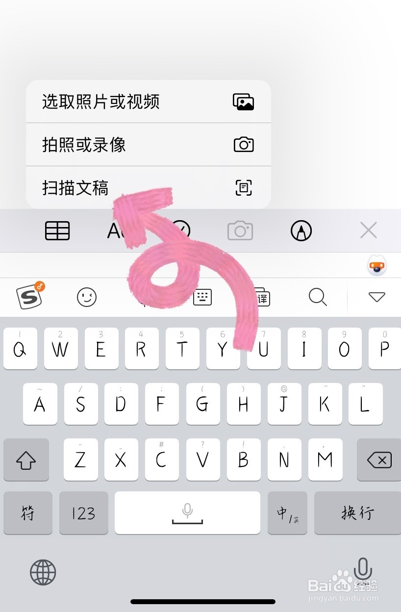 苹果手机怎么扫描文件