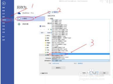 简单3D效果图的快速制作方法