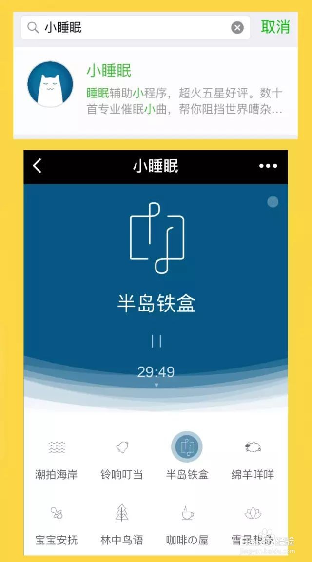 如何解决失眠
