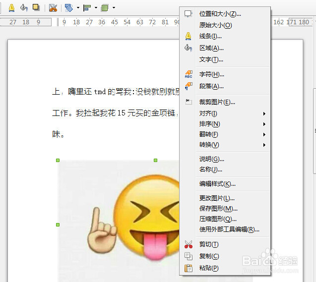pdf文件怎么修改