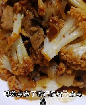 懒人版干锅花菜