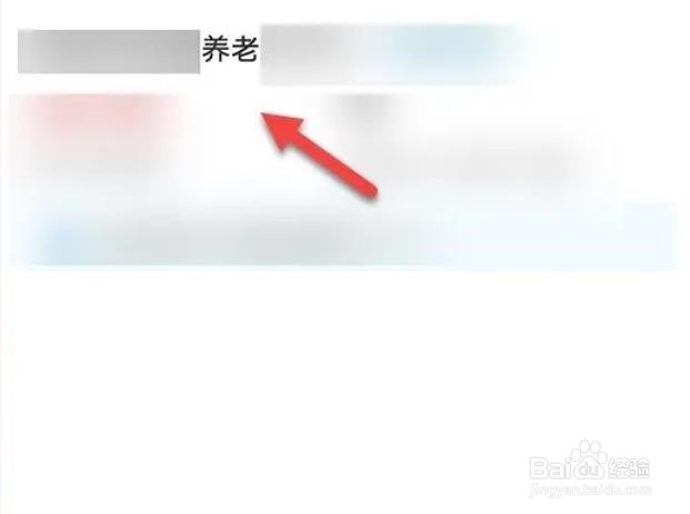 如何在支付宝APP购买养老金