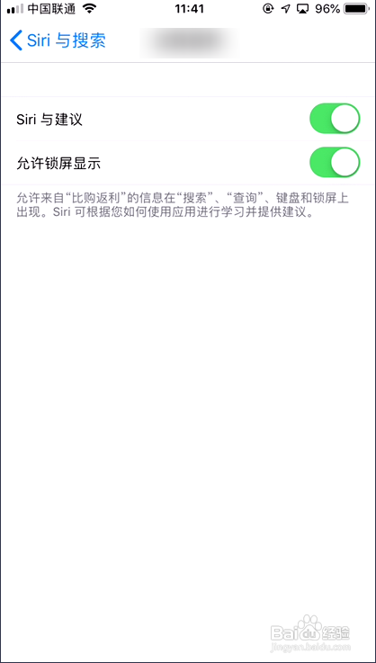 苹果siri功能怎么打开