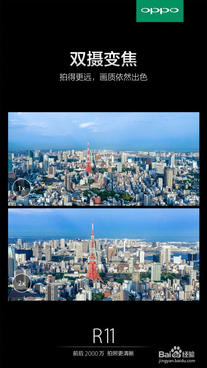 oppor11和oppor11plus的区别