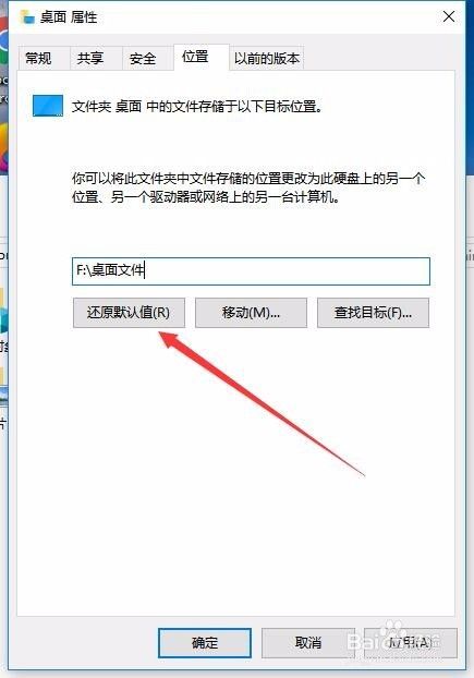 Win10文件夹怎么转移到非系统盘 桌面转移到D盘