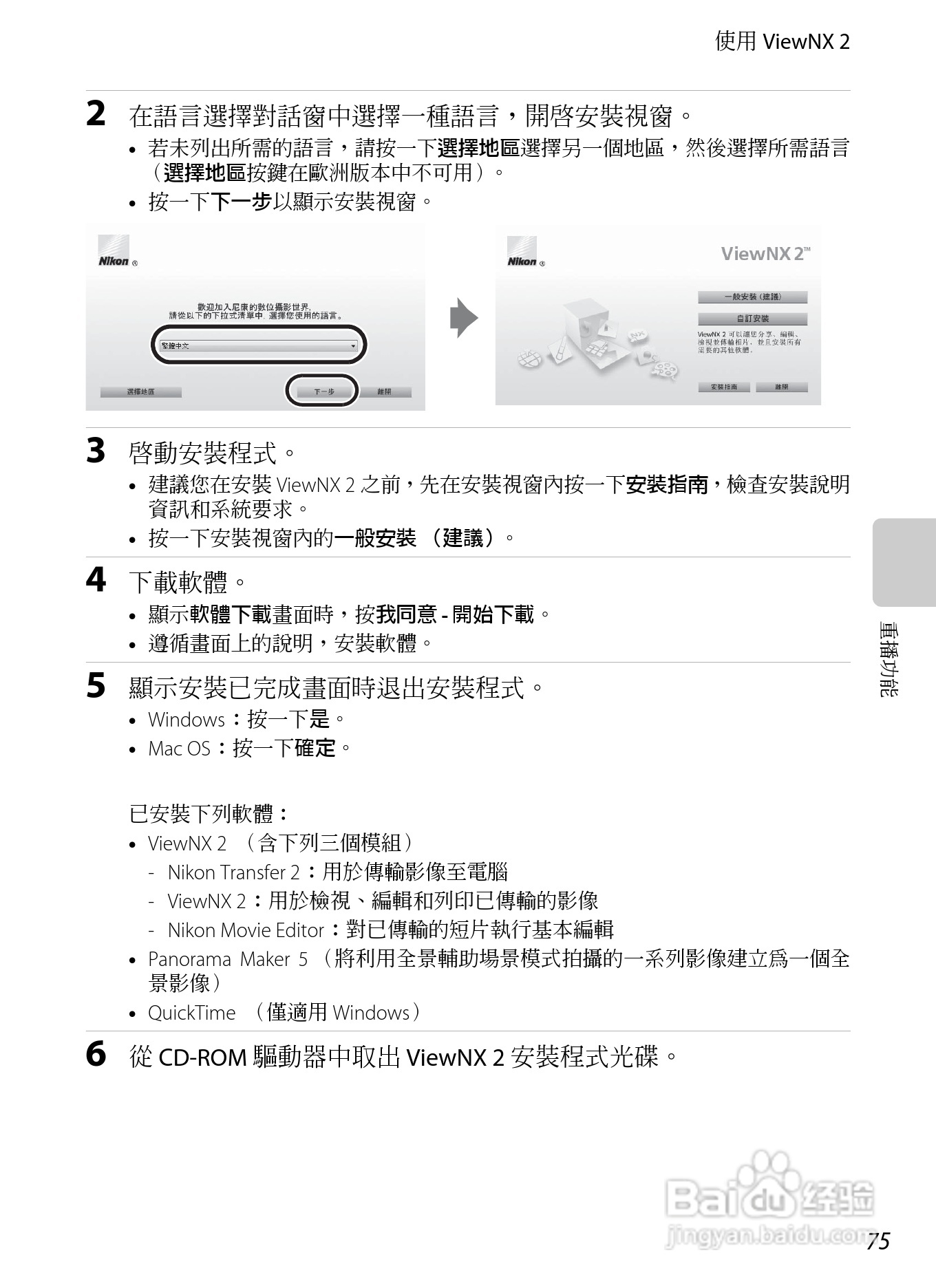 尼康COOLPIX AW100数码相机使用说明书:[10]