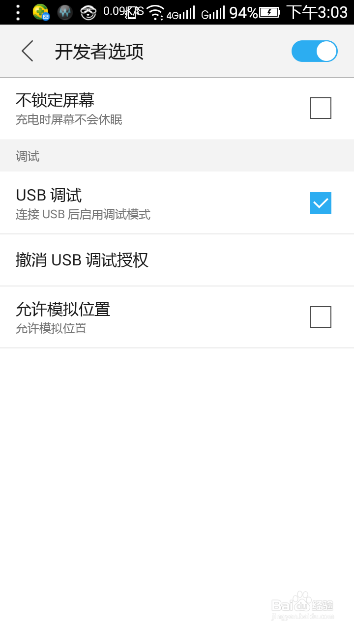如何使用360手机助手连接手机