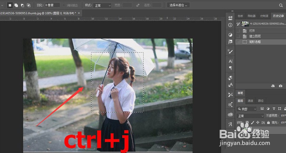 ps怎么修改图层透明度