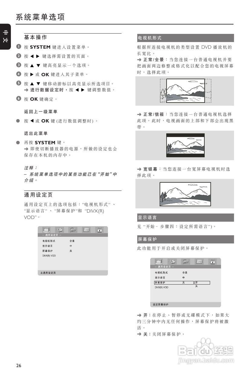 飞利浦MCD708/93 DVD微型影院使用说明书:[2]