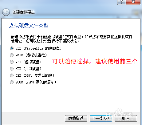 VirtualBox虚拟机：[8]安装Ubuntu