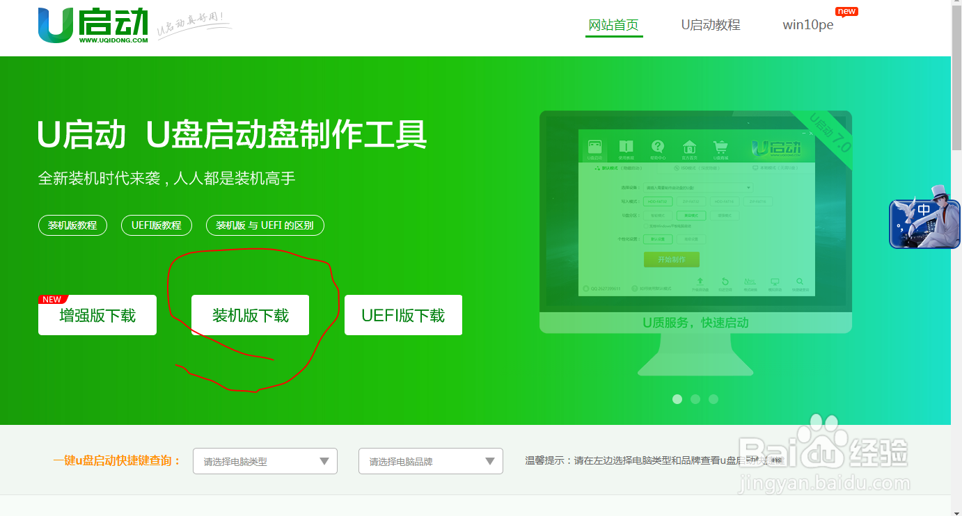 如何在可开机电脑上安装windows原本系统