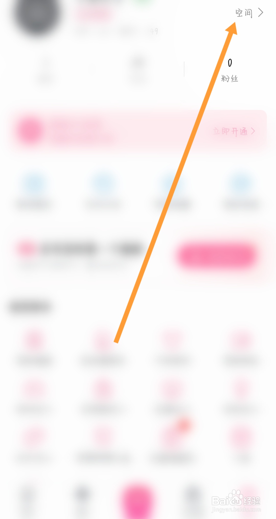 哔哩哔哩的投稿在哪里看