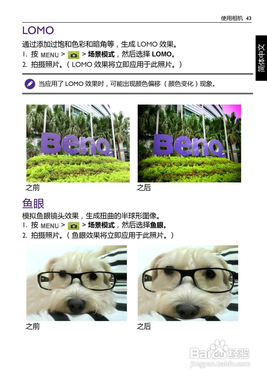 明基AE200数码相机使用说明书:[5]