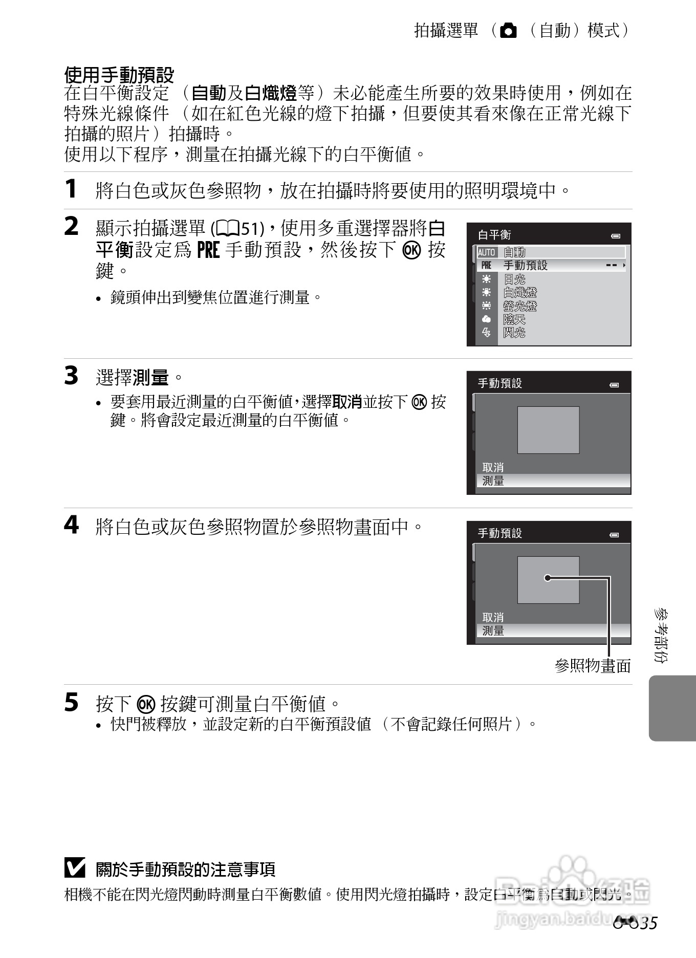 尼康COOLPIX AW100数码相机使用说明书:[16]