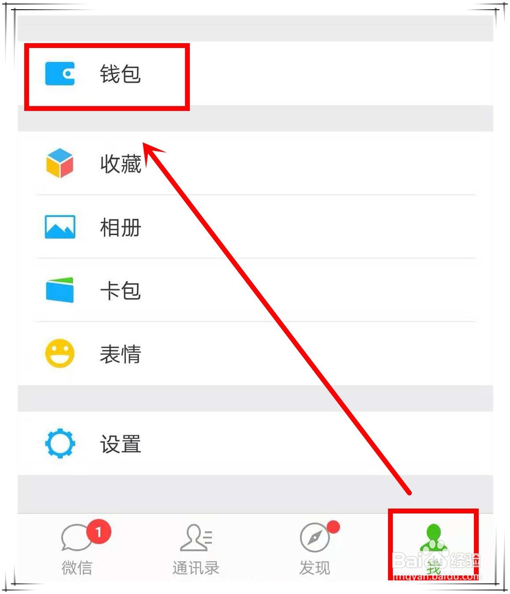 华为p20怎么微信指纹支付
