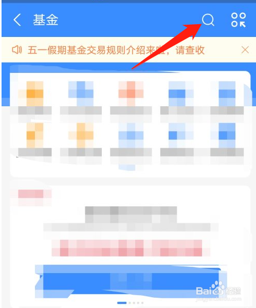 如何在支付宝上购买基金及买卖规则