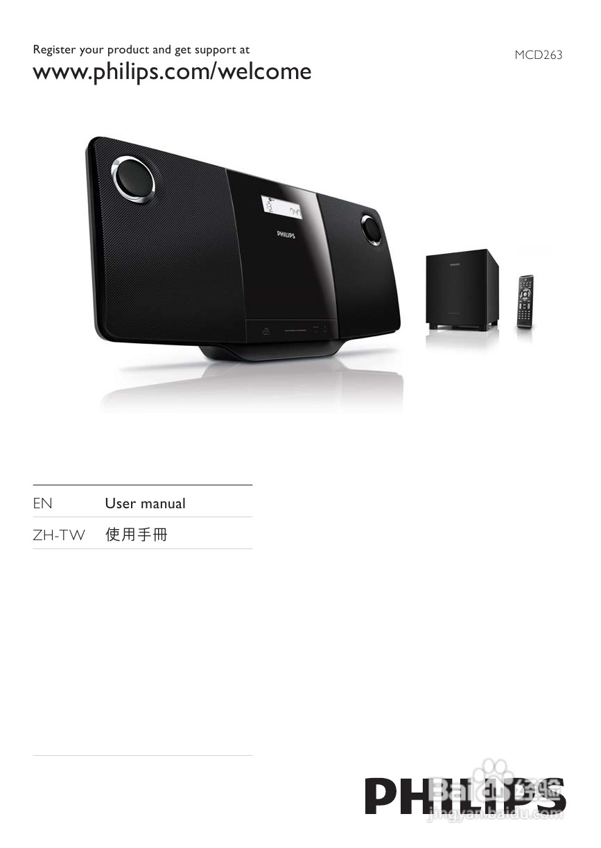 飞利浦MCD263/98 DVD微型影院使用说明书:[1]