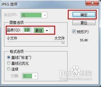 用photoshop如何将图片修改成固定尺寸大小？