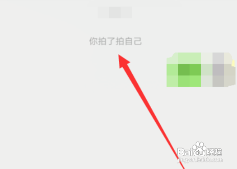 如何取消微信拍一拍功能