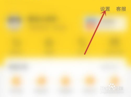 美团如何换绑手机号