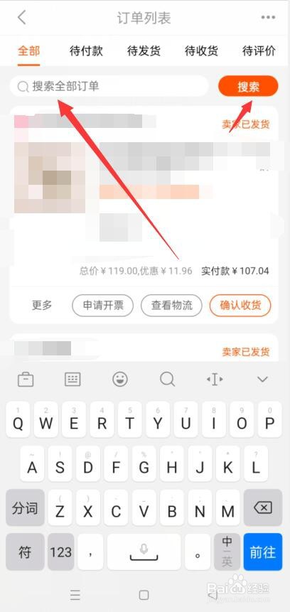 一淘怎么查看淘宝订单
