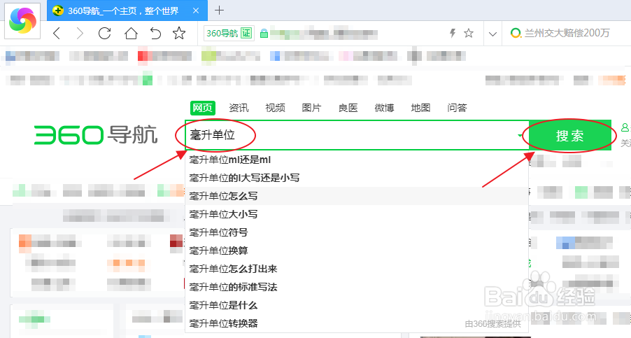 毫升单位怎么表示