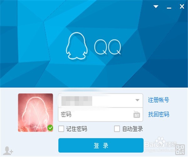 怎样用腾讯QQ（电脑版）添加好友？