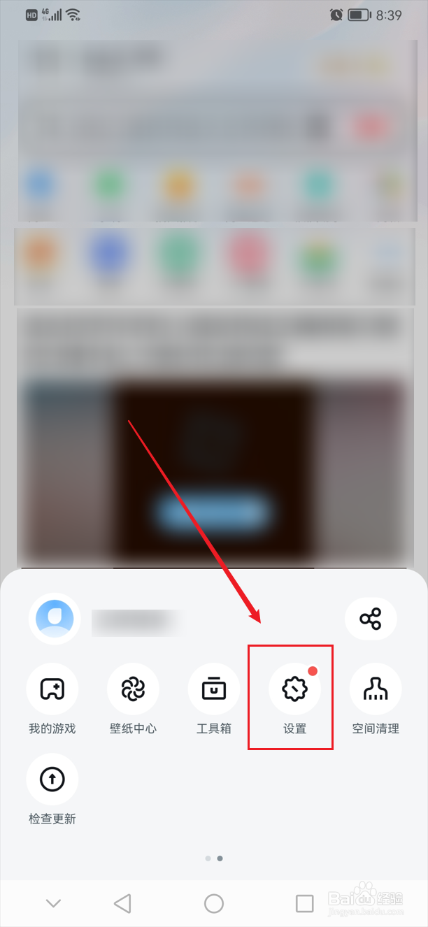 UC浏览器开启极速模式