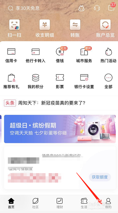 招商银行流水打印在哪里如何打印招商银行流水
