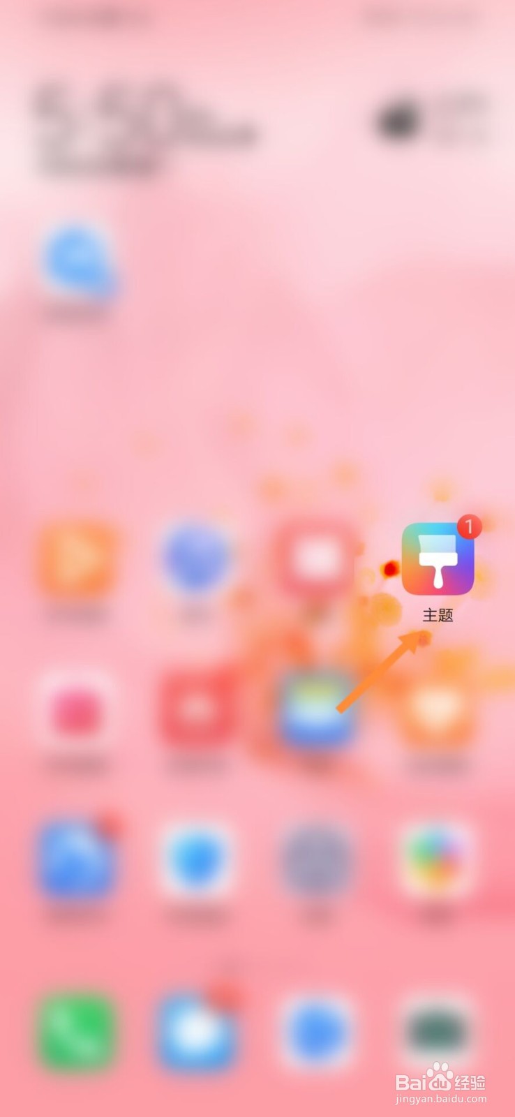 华为手机怎么更换预置壁纸