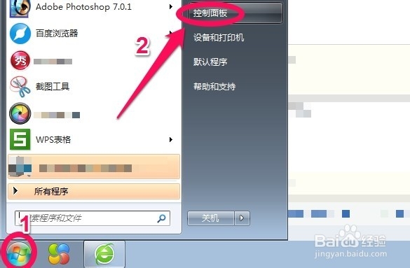WIN7系统下怎么安装IIS