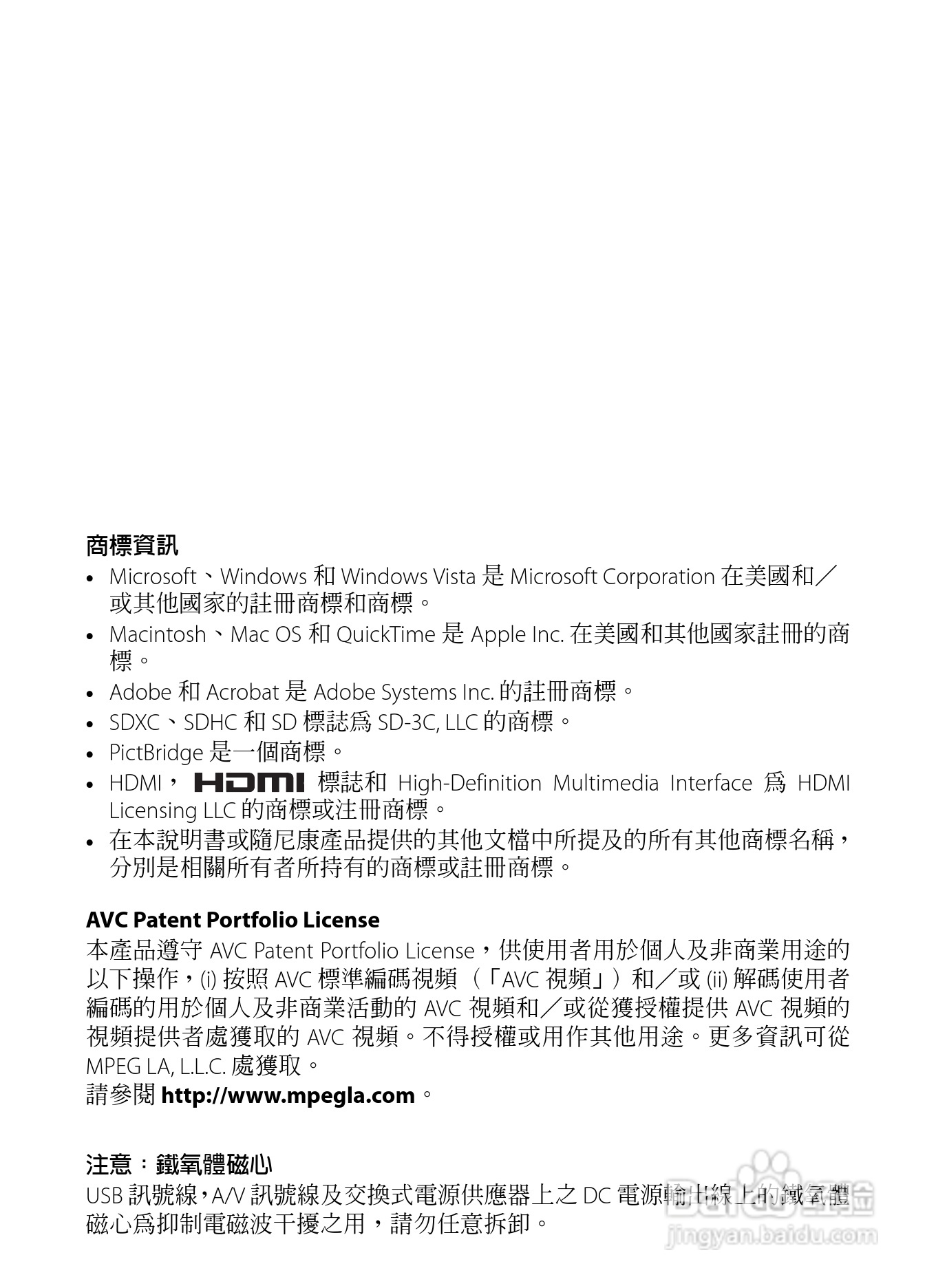 尼康P7100数码相机使用说明书:[1]