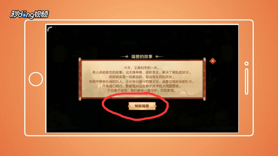 王者荣耀如何快速获得新春碎片？