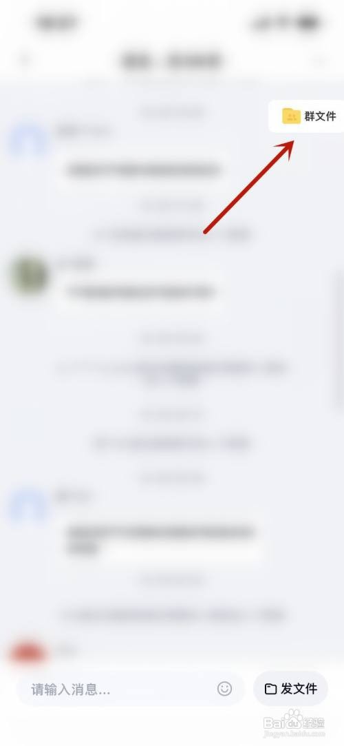 百度网盘转存群文件怎么做