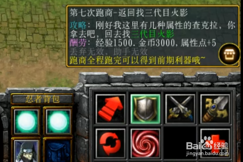 火影忍者九尾忍风传正式版怎样跑商