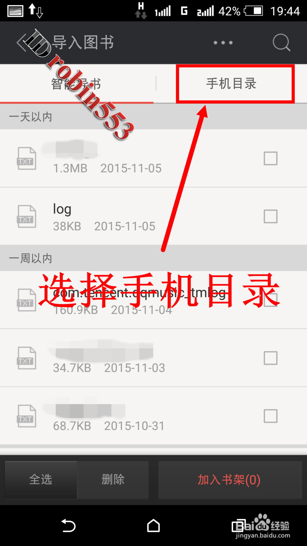 掌阅iReader怎么手动添加手机中的图书小说