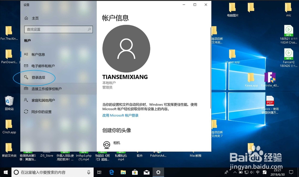 win10怎么更改本地账户密码