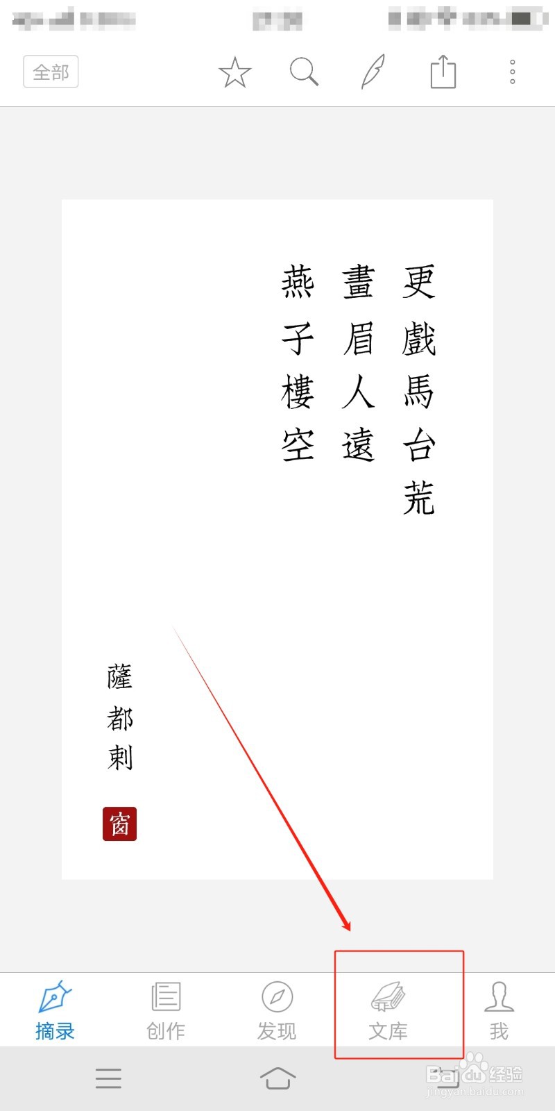 西窗烛app怎么查找新诗三百首鉴赏辞典