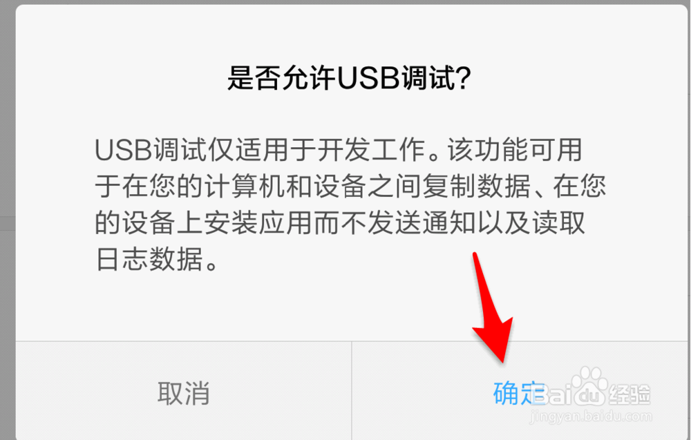 如何解决手机连接不上电脑、不能传输文件