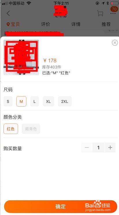 怎样在淘宝上买东西